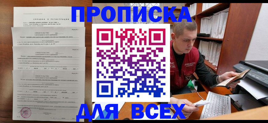 регистрация для школы в Мурино