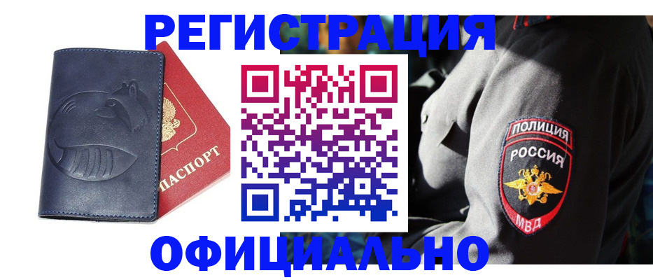 найти адрес прописки в Мурино