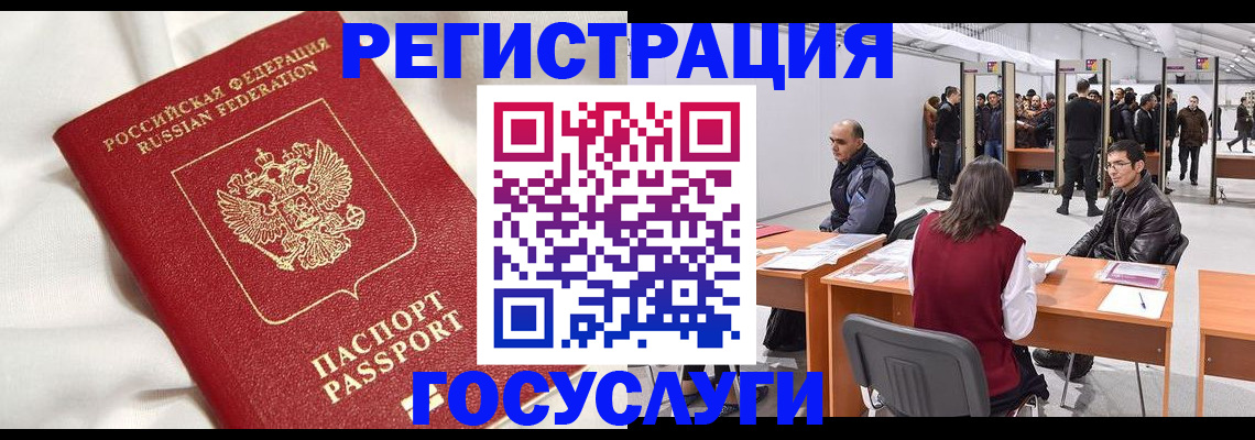 прописка штамп в Мурино